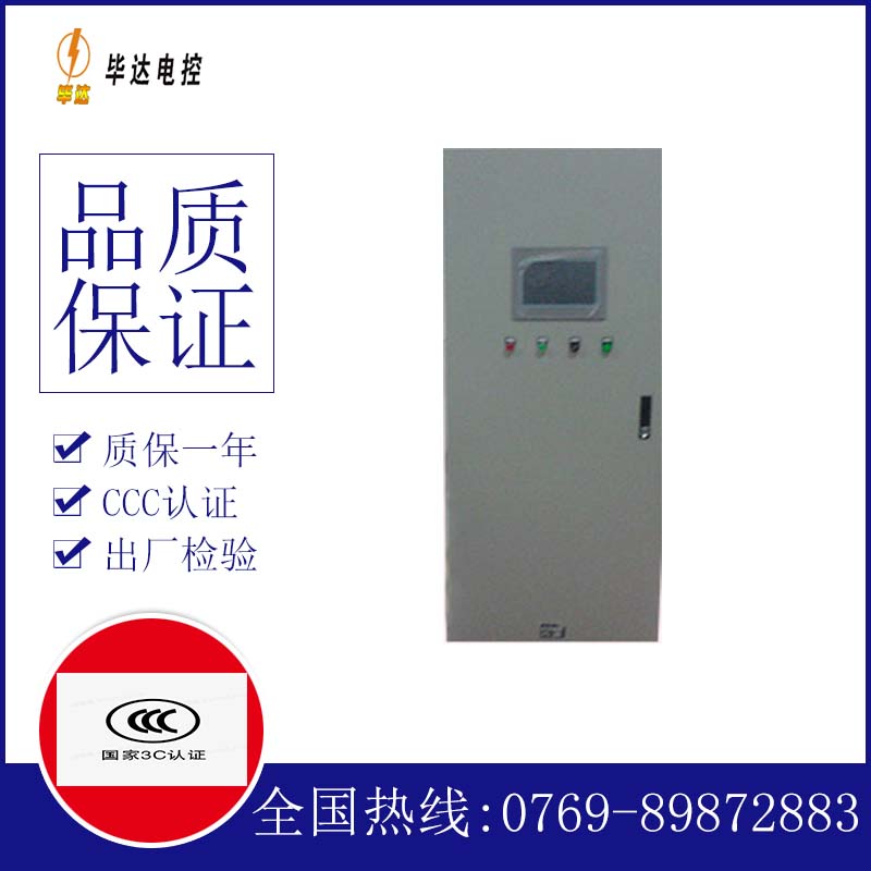昌江变频控制箱