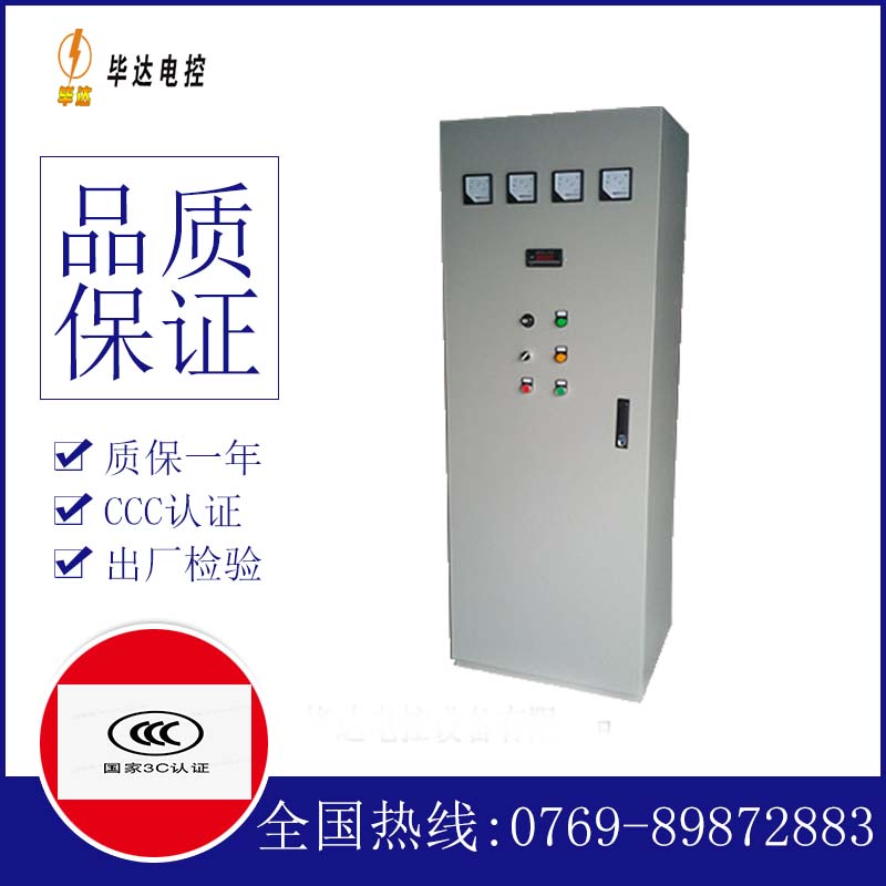 昌江软启动控制柜