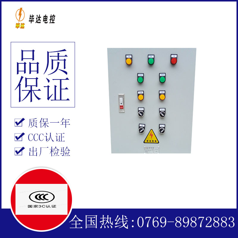昌江水泵控制箱